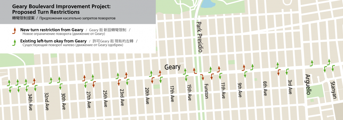 Geary Blvd left-turn restrictions