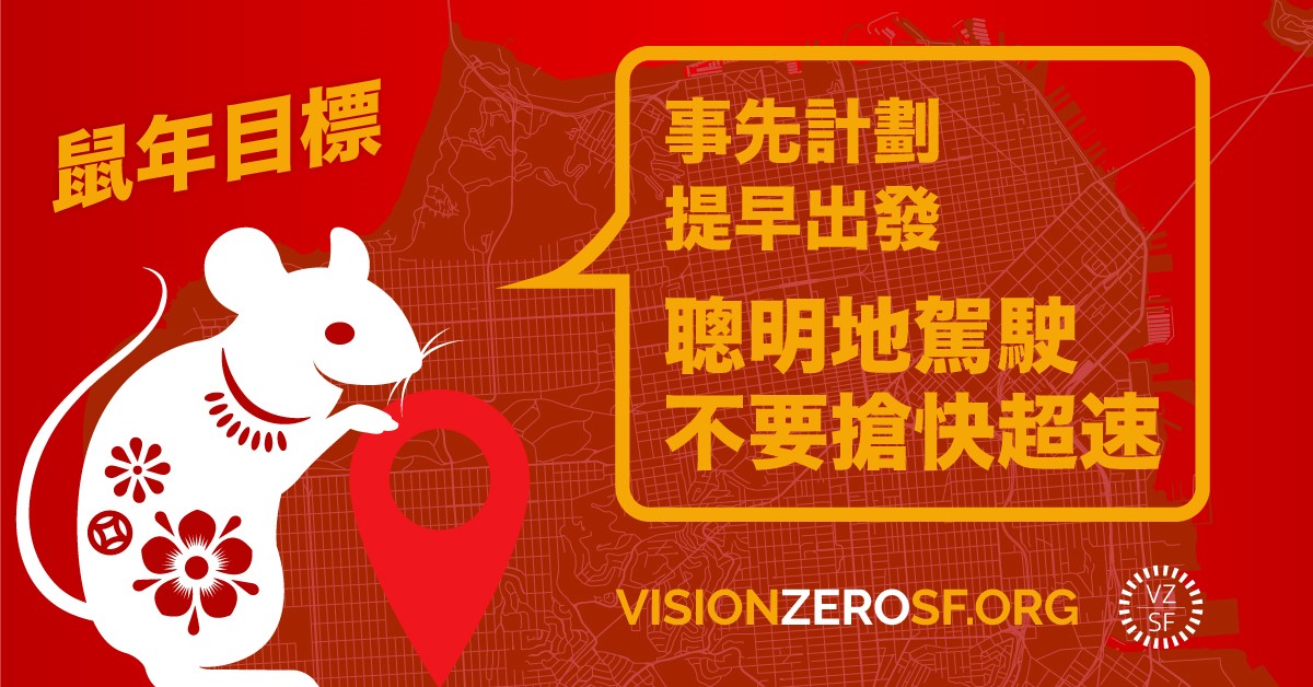 Year of the Rat, Vision Zero