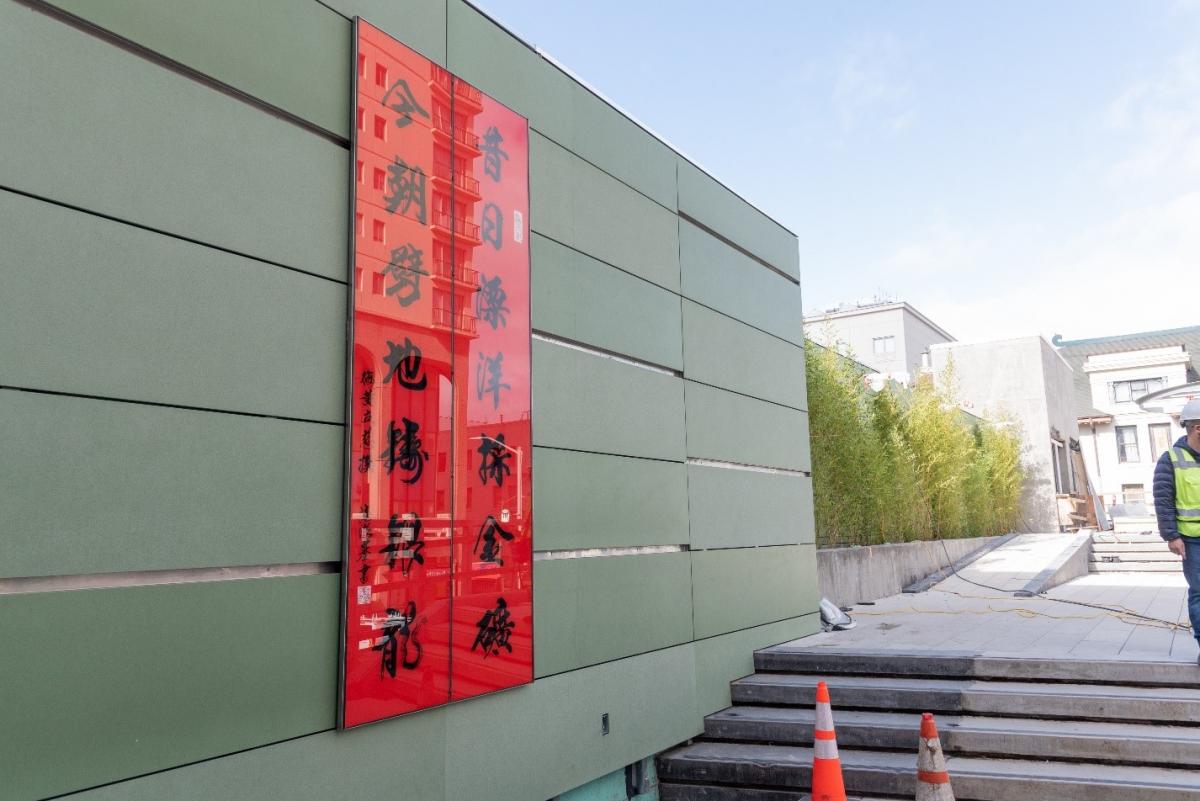  The winning couplet was recently installed in the public plaza above the Chinatown – Rose Pak Station