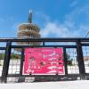 Photo of decorative panel depicting Japantown